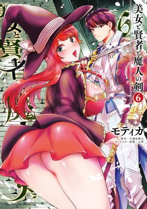 モティカ