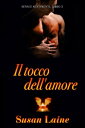 楽天楽天Kobo電子書籍ストアIl tocco dell'amore【電子書籍】[ Susan Laine ]