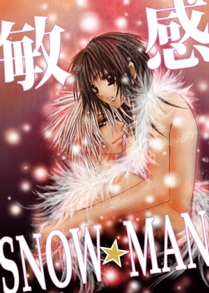 敏感SNOW☆MAN