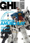 ガンダムホビーライフ 001【電子書籍】[ 電撃ホビーマガジン編集部 ]