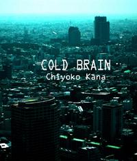 犯罪特区COLD BRAIN 下巻【電子書籍】[ 奏 ちよこ ]