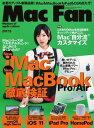 Mac Fan 2017年8月号【電子書籍】