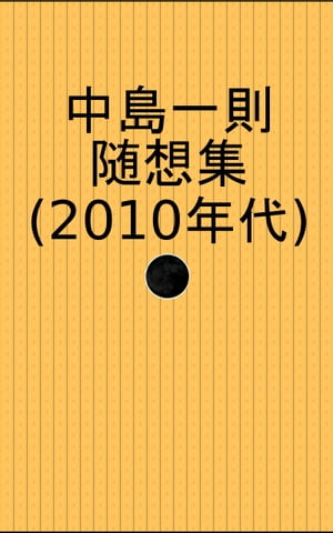 ŷKoboŻҽҥȥ㤨§۽(2010ǯŻҽҡ[  § ]פβǤʤ300ߤˤʤޤ