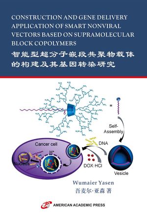 CONSTRUCTION AND GENE DELIVERY APPLICATION OF SMART NONVIRAL VECTORS BASED ON SUPRAMOLECULAR BLOCK COPOLYMERS
