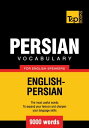 Persian vocabulary for English speakers - 9000 words【電子書籍】 Andrey Taranov