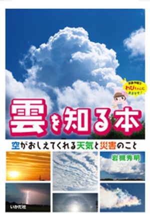 岩槻秀明