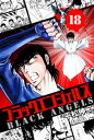 ブラック・エンジェルズ 18巻【電子書籍】