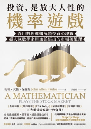 ŷKoboŻҽҥȥ㤨ŪΨͷ٦٥Ķܲѷ?ŪԾƻ A Mathematician Plays the Stock MarketŻҽҡ[ ?? ]פβǤʤ1,554ߤˤʤޤ