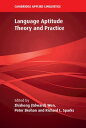 Language Aptitude Theory and Practice【電子書籍】