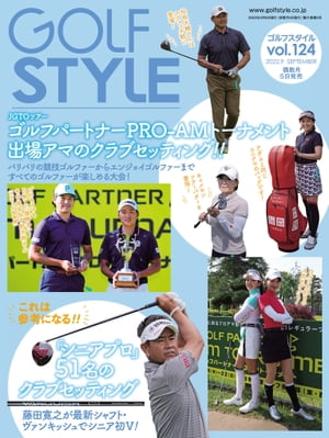 Golf Style(ゴルフスタイル) 2022年 9月号