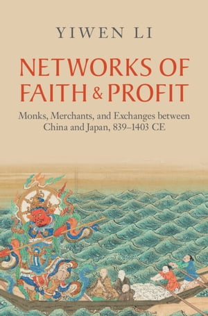 楽天楽天Kobo電子書籍ストアNetworks of Faith and Profit Monks, Merchants, and Exchanges between China and Japan, 839?1403 CE【電子書籍】[ Yiwen Li ]