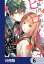 脇役の私がヒロインになるまで【分冊版】　6