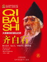 ?白石【電子書籍】