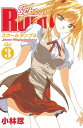 School Rumble（3）【電子書籍】 小林尽