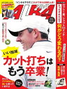【電子書籍なら、スマホ・パソコンの無料アプリで今すぐ読める!】