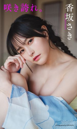 HIROKAZU