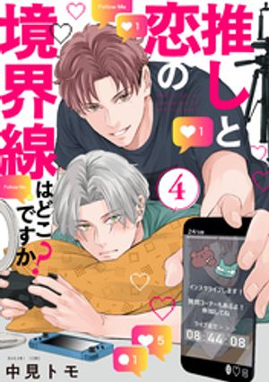 中見トモ