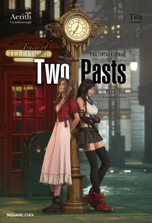 小説FINAL FANTASY VII REMAKE　Traces of Two Pasts