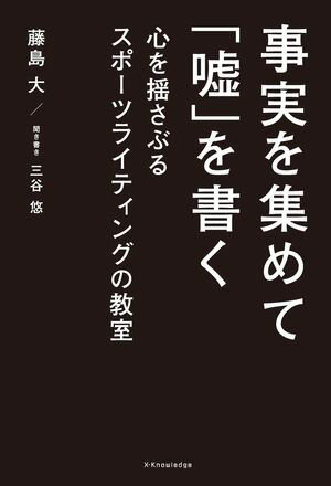 藤島大