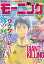 モーニング 2015年42号 [2015年9月17日発売]