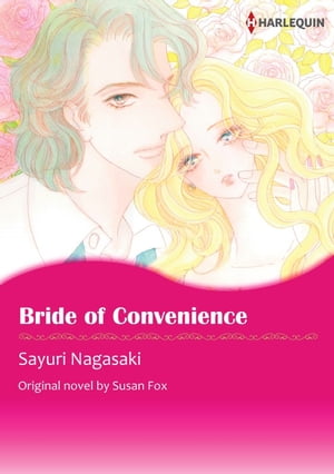 ŷKoboŻҽҥȥ㤨BRIDE OF CONVENIENCE Harlequin ComicsŻҽҡ[ Susan Fox ]פβǤʤ781ߤˤʤޤ
