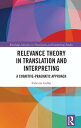 Relevance Theory in Translation and Interpreting A Cognitive-Pragmatic Approach【電子書籍】 Fabrizio Gallai