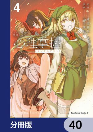 ŷKoboŻҽҥȥ㤨֤ȤѤζؽϿȤʳؤοʬǡۡ40Żҽҡ[ ӡ ]פβǤʤ88ߤˤʤޤ