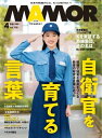 MAMOR 2021年4月号【電子書籍】