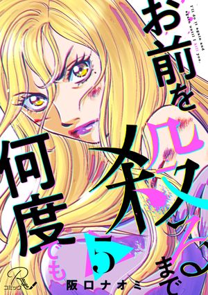 阪口ナオミ