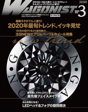 WAGONIST 2020年 3月号