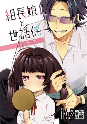 つきや