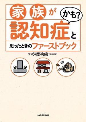 河野 和彦