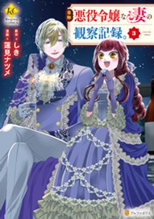蓮見 ナツメ