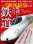 週刊東洋経済　2022年10月15日号