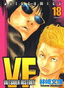 VF-アウトサイダーヒストリー- 18【電子書籍】 林崎文博