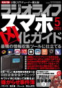 日経トレンディ 2022年2月号 [雑誌]【電子書籍】