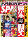 【電子書籍なら、スマホ・パソコンの無料アプリで今すぐ読める!】