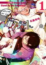 Stand by me 描クえもん 分冊版1【電子書籍】 佐藤秀峰