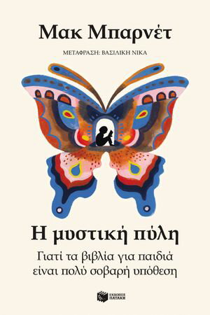 ŷKoboŻҽҥȥ㤨֦ ̦ԦҦӦɦ? ?˦. ɦ? Ӧ ¦ɦ¦? æɦ ЦɦĦ? ?ͦ ЦϦ? ҦϦ¦? Ԧ?ȦŦҦǡŻҽҡ[ Mac Barnett ]פβǤʤ850ߤˤʤޤ