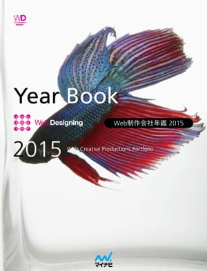 Webǯ 2015Web Designing Year Book 2015Żҽҡ