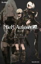 小説NieR:Automata（ニーアオートマタ） 長イ話【電子書籍】 映島巡