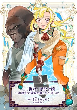 長月おと