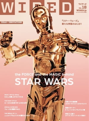 WIRED VOL.18 VOL.18【電子書籍】