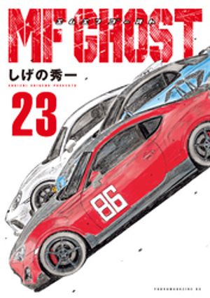 MFゴースト