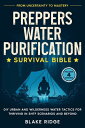 ŷKoboŻҽҥȥ㤨Preppers Water Purification Survival Bible: From Uncertainty to Mastery - DIY Urban and Wilderness Water Tactics for Thriving in SHTF Scenarios and BeyondŻҽҡ[ Blake Ridge ]פβǤʤ500ߤˤʤޤ