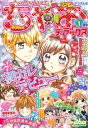 ちゃおデラックス2020年1月号(2019年11月20日発売)【電子書籍】