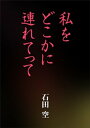 ＜p＞友達と遊んでいて罰ゲームで、高層マンションを使って都市伝説の実験をしてこいと言われた私。＜br /＞ さっさと実験を終わらせて帰ろうとしたのだけれど……。＜br /＞ 罰ゲームである高層マンションに侵入したら、出られなくなってしまい……。＜br /＞ 帰りたいけど、帰れない……＜/p＞画面が切り替わりますので、しばらくお待ち下さい。 ※ご購入は、楽天kobo商品ページからお願いします。※切り替わらない場合は、こちら をクリックして下さい。 ※このページからは注文できません。