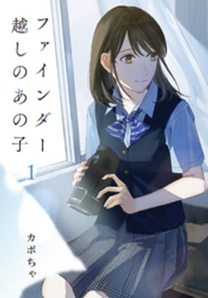楽天市場】ファインダーシリーズ(コミック|本・雑誌・コミック 楽天市場】ファインダーシリーズ(コミック|本・雑誌・コミック
