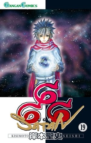 666~サタン~