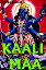 Kaali Maa